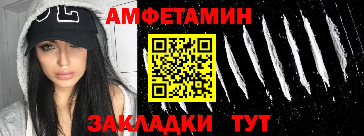 Амфетамин 98% Сегежа