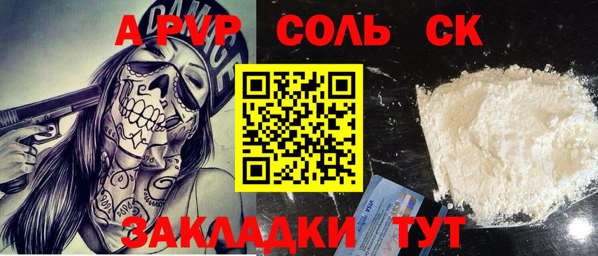 Сегежа  APVP  Вход с VPN  A PVP СК КРИС 