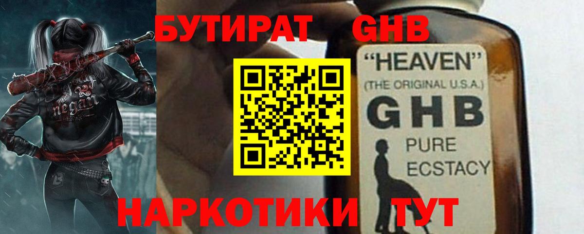 БУТИРАТ  Вход с VPN  Сегежа  Бутират 1.4BDO 