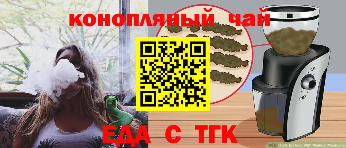 Сегежа  Печенье с ТГК марихуана  Вход с VPN 