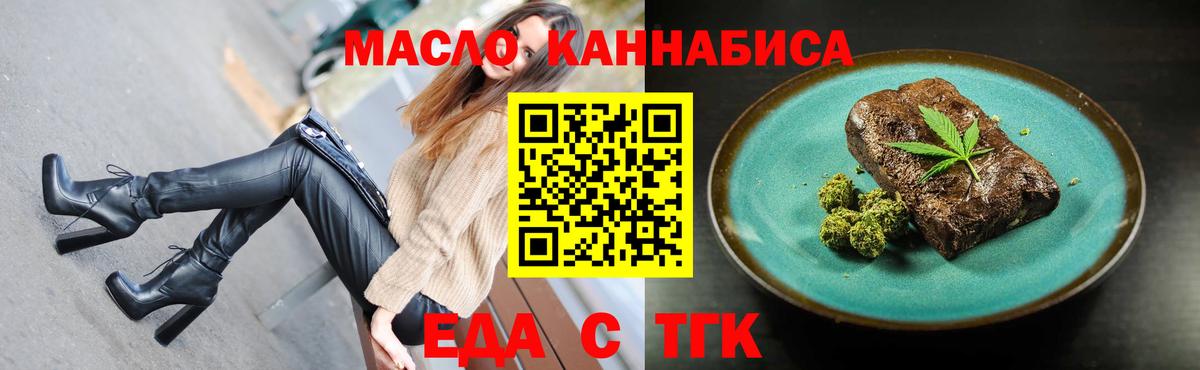 Cannafood конопля Сегежа