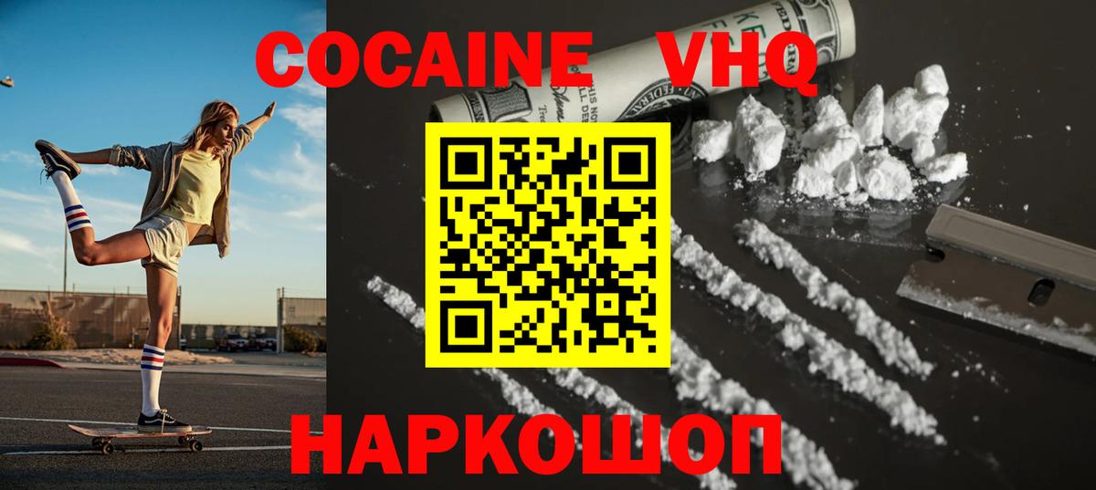 Кокаин Fish Scale  КОКАИН  Вход с VPN  Сегежа  Кокаин 98% 