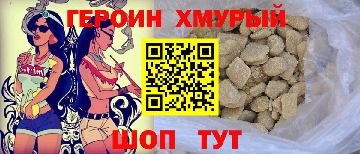Сегежа  ГЕРОИН хмурый  Вход с VPN 