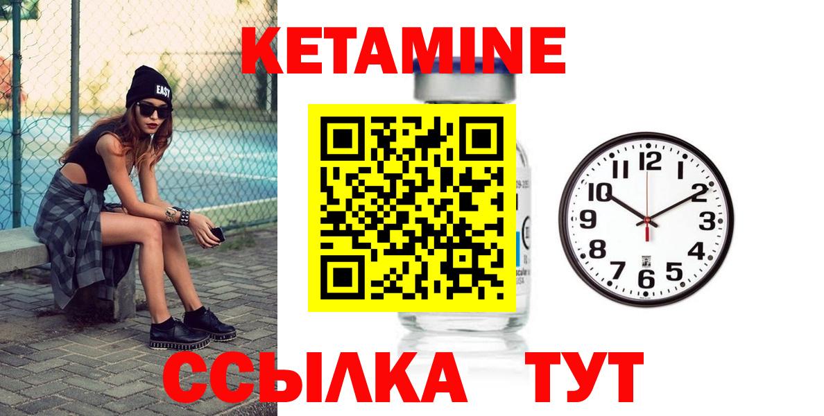 Кетамин ketamine  Вход с VPN  Сегежа  Кетамин VHQ 