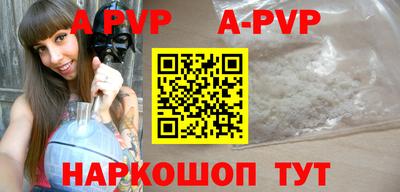 apvp Будённовск
