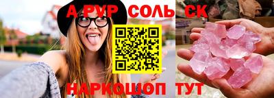 ALPHA-PVP Рыбинск