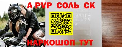 apvp Будённовск