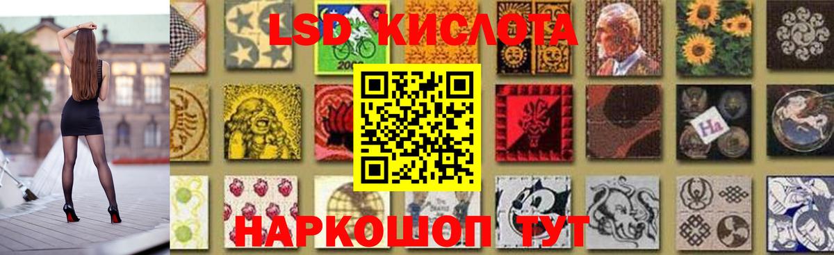 ЛСД экстази кислота  Вход с VPN  Сегежа 