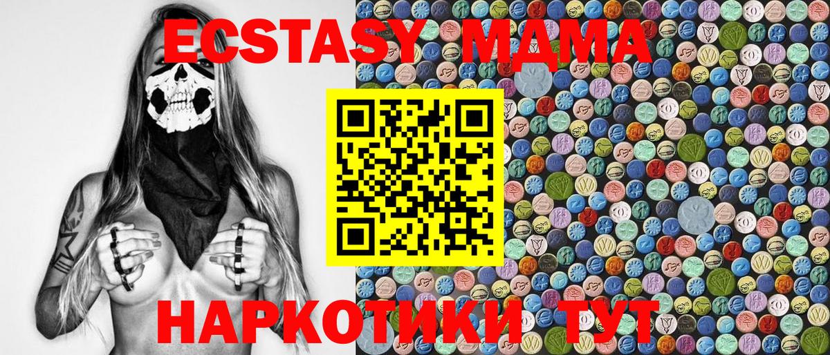 MDMA crystal  Вход с VPN  Сегежа  MDMA  МДМА молли 