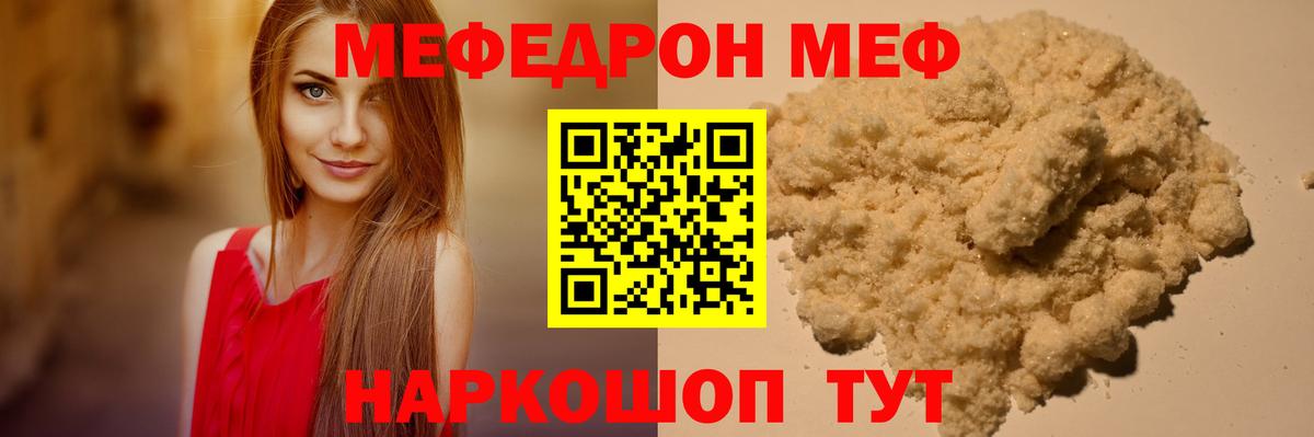 Мефедрон кристаллы Сегежа