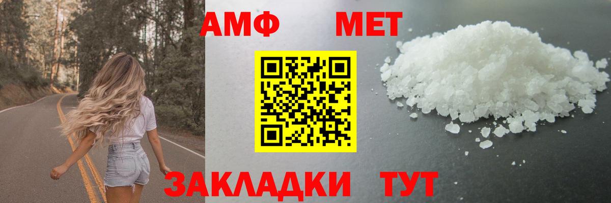 Метамфетамин витя Сегежа
